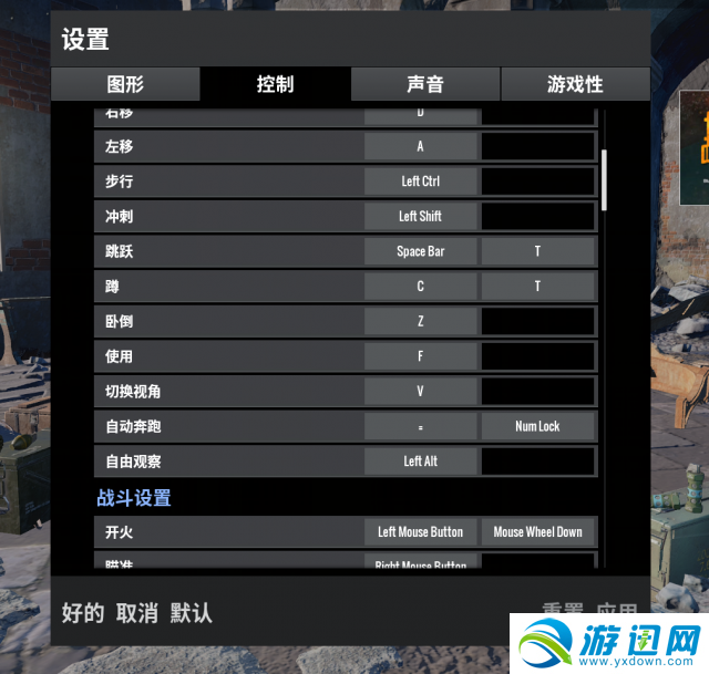 《绝地求生大逃杀》一键跳窗详细教程 简洁实用设置介绍