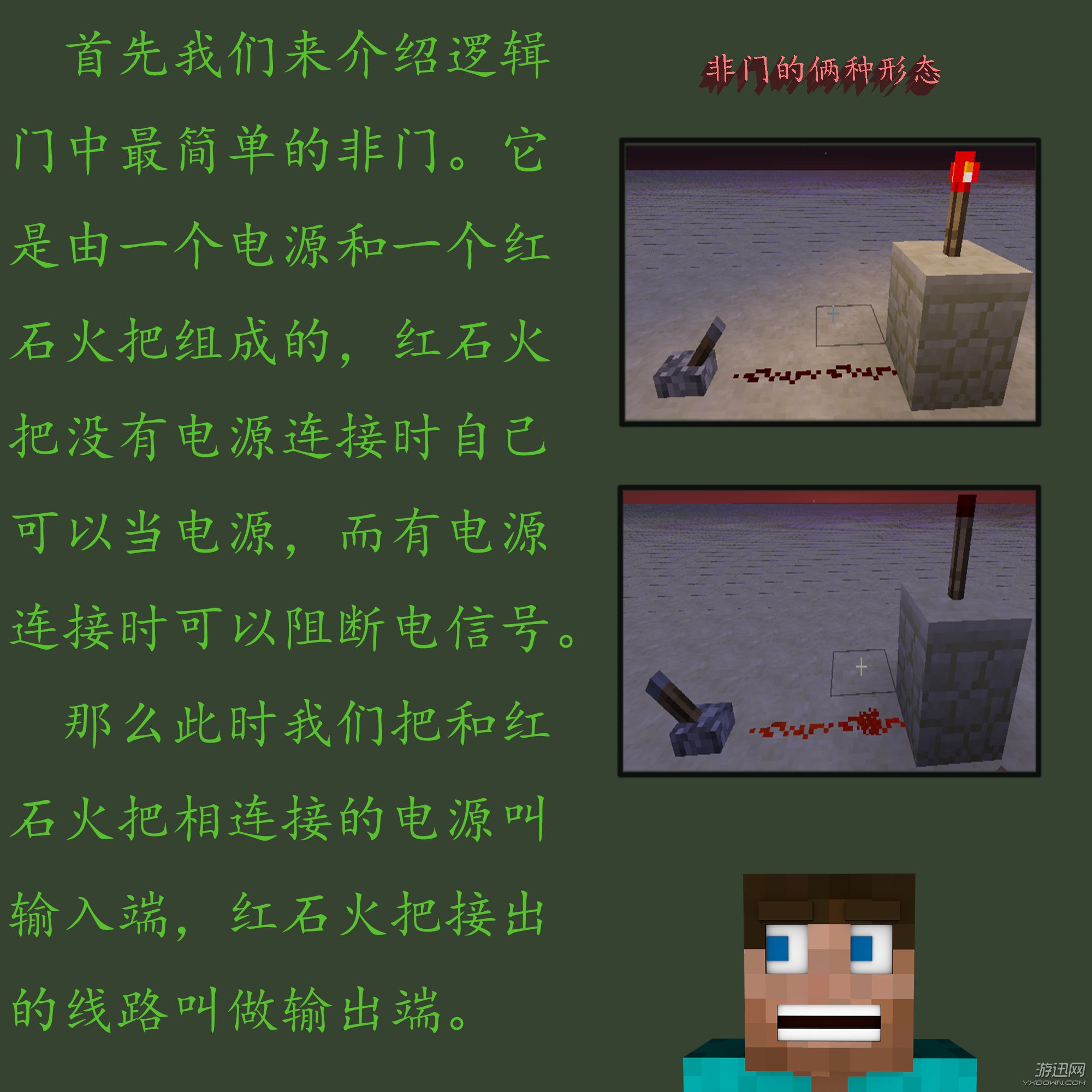 我的世界新手向逻辑门图文教程我的世界逻辑门怎么造